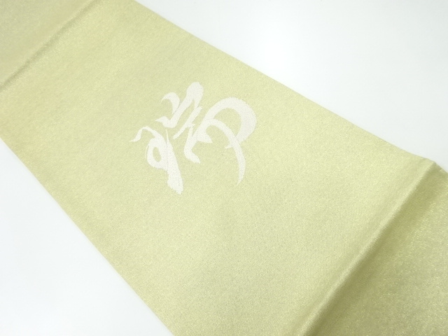 Japanese Kimono / Fukuro Obi Silk